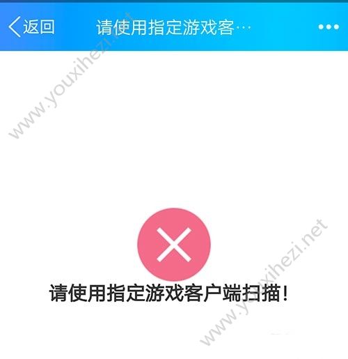 QQ客户端无法扫码登录第五人格pc端扫码显示桌面版技术升级-第1张图片-太平洋在线下载