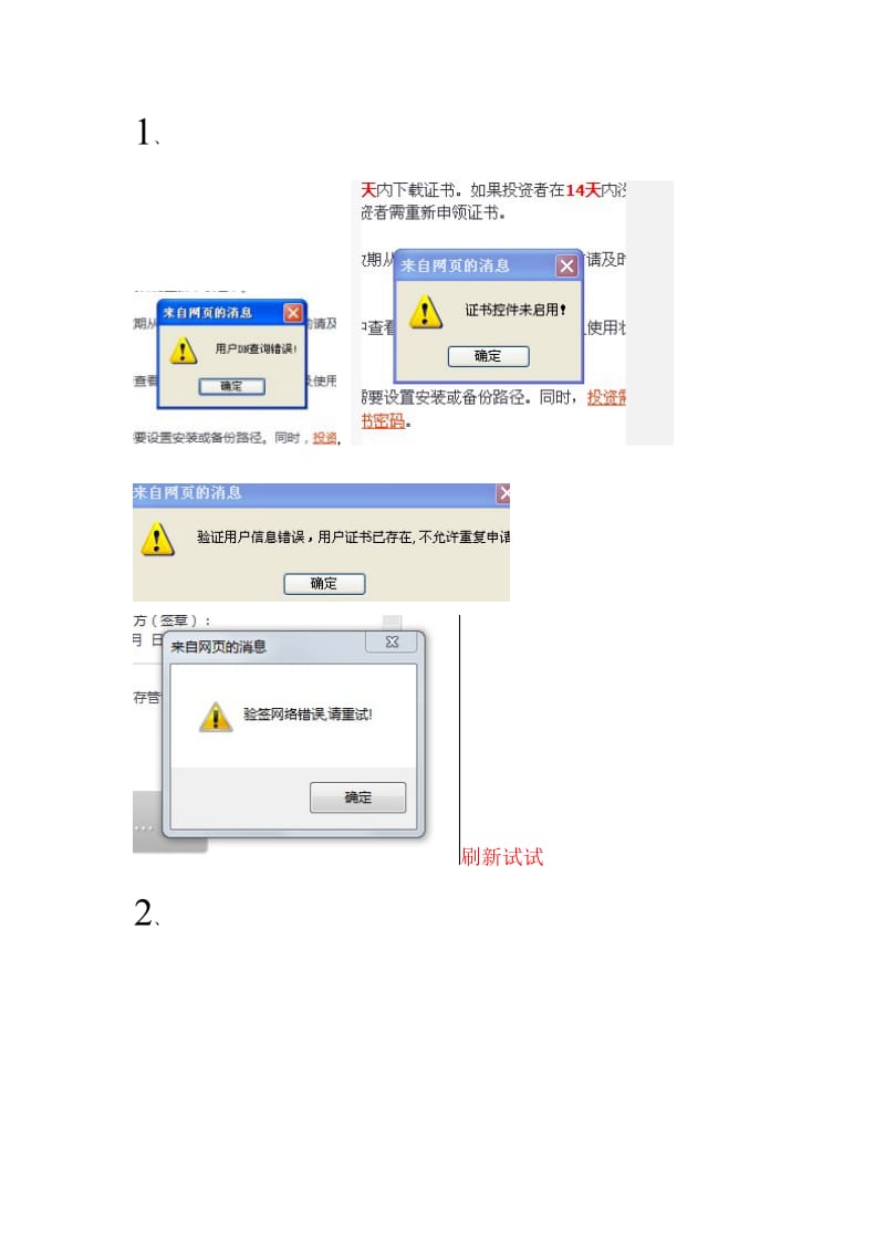 华泰证券新版客户端华泰证券官方下载电脑版