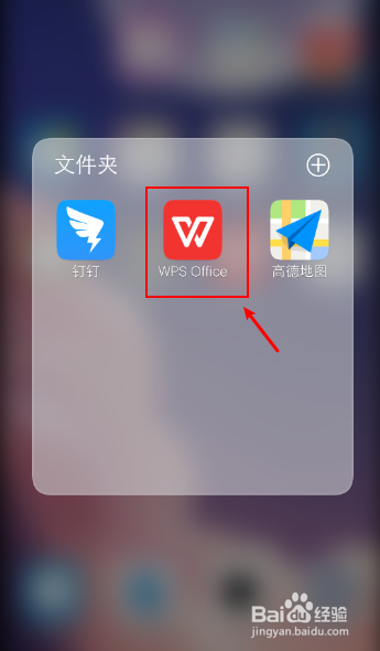 wps手机版苹果wpsofficeipad版下载-第2张图片-太平洋在线下载