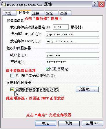 免费的邮箱客户端设置网易企业邮箱客户端设置