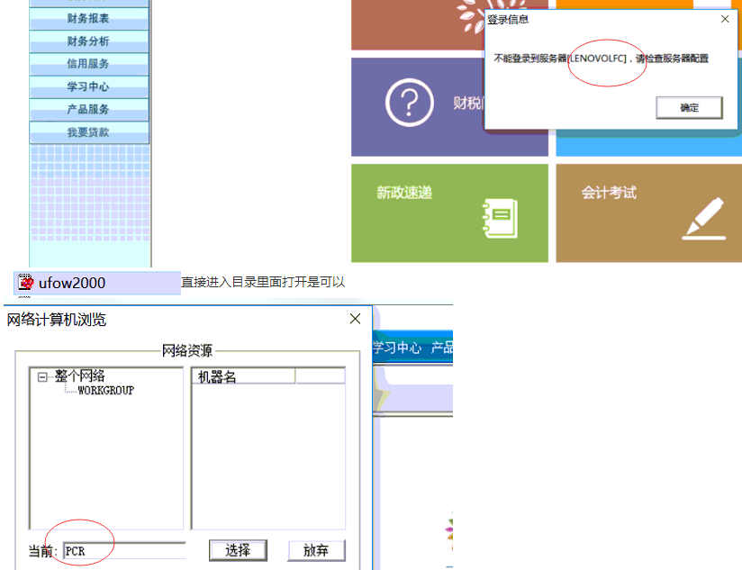 T3报表客户端默认本机用友软件t3财务通普及版-第2张图片-太平洋在线下载