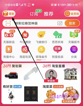 手机版淘宝在哪看淘宝APP在哪里找