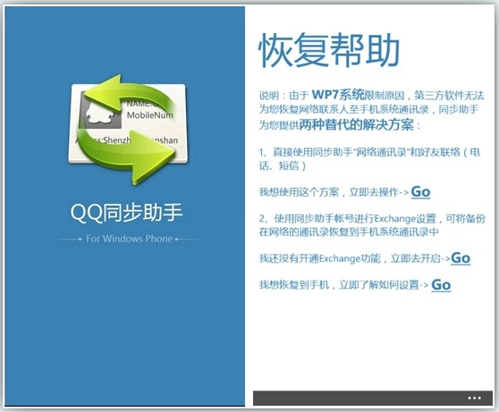 qq同步助手苹果版同步助手苹果版怎么恢复短信-第1张图片-太平洋在线下载