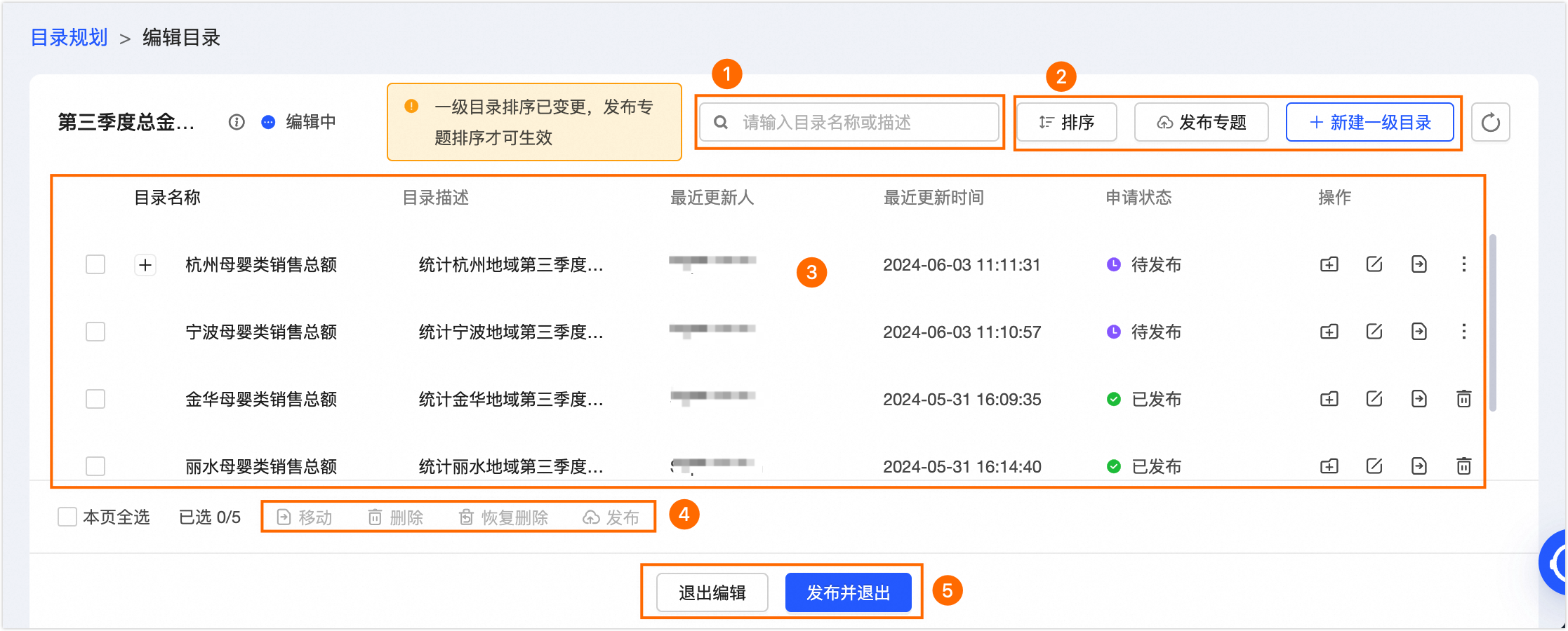 专题栏手机版侧边栏app车机版-第2张图片-太平洋在线下载