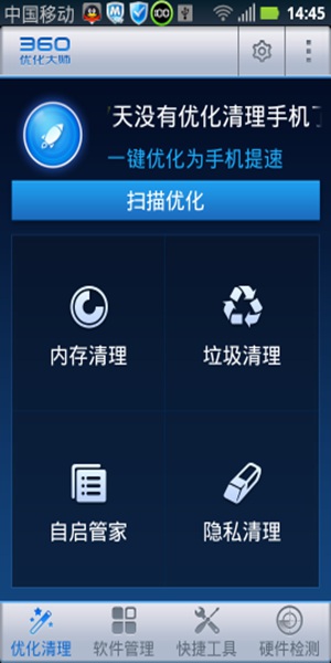 关于360优化大师手机版excel的信息