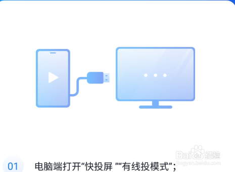 手机如何投屏电脑版手机投屏电脑直播伴侣