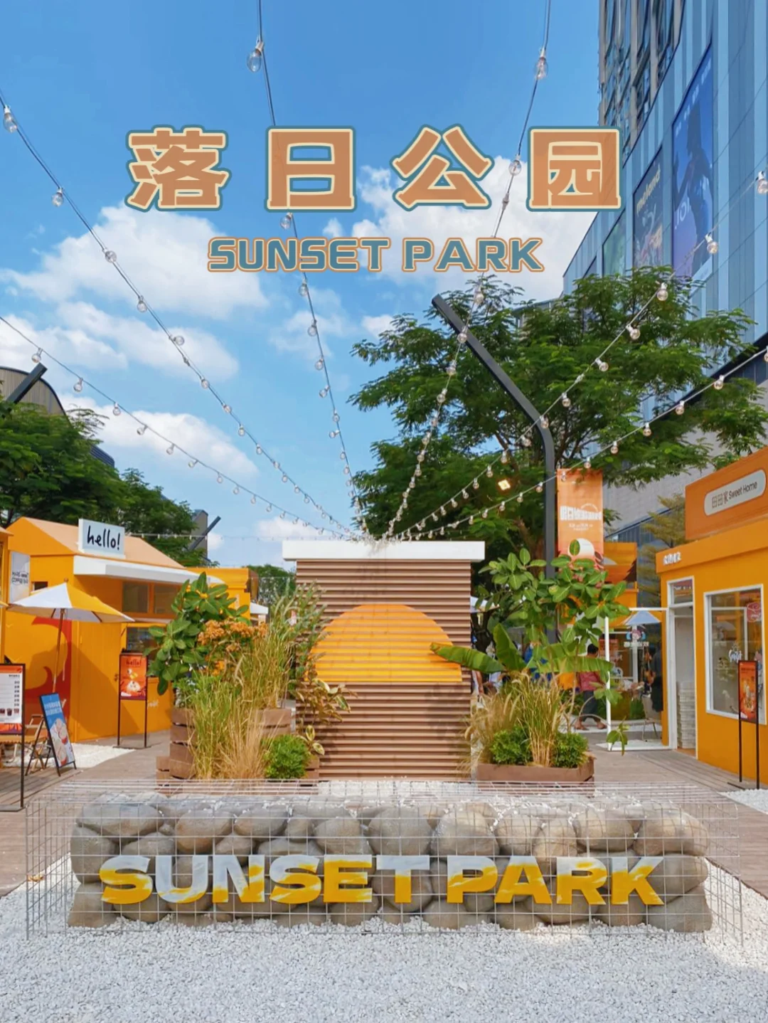 sunset安卓版sunseeker安卓下载