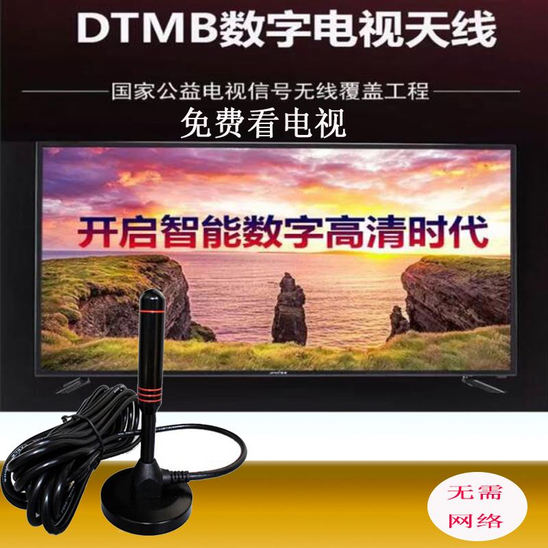 dtmbtv安卓版安卓电视DTMB程序