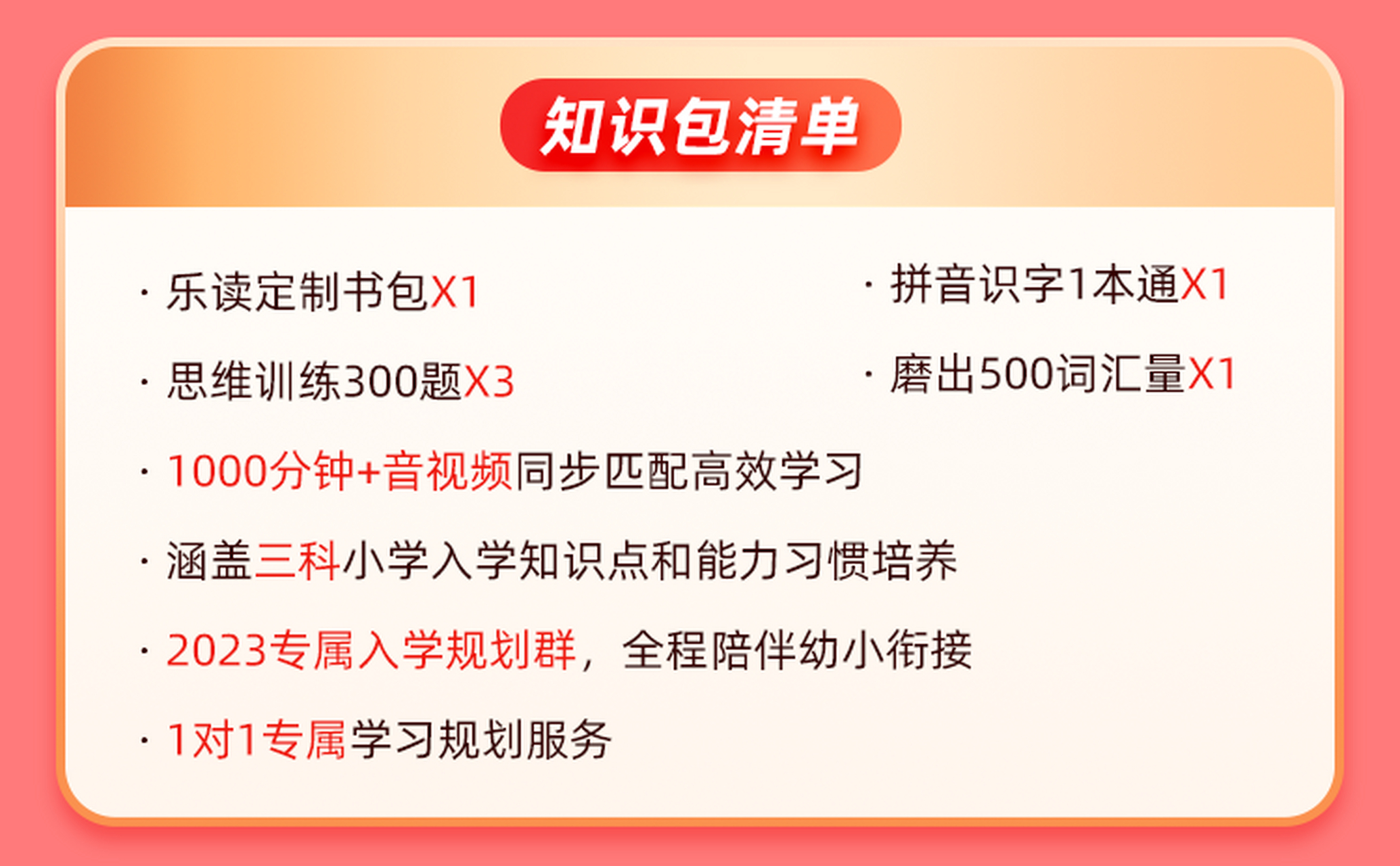 乐读优课安卓版下载安装乐读优课电脑版下载官方网站-第2张图片-太平洋在线下载