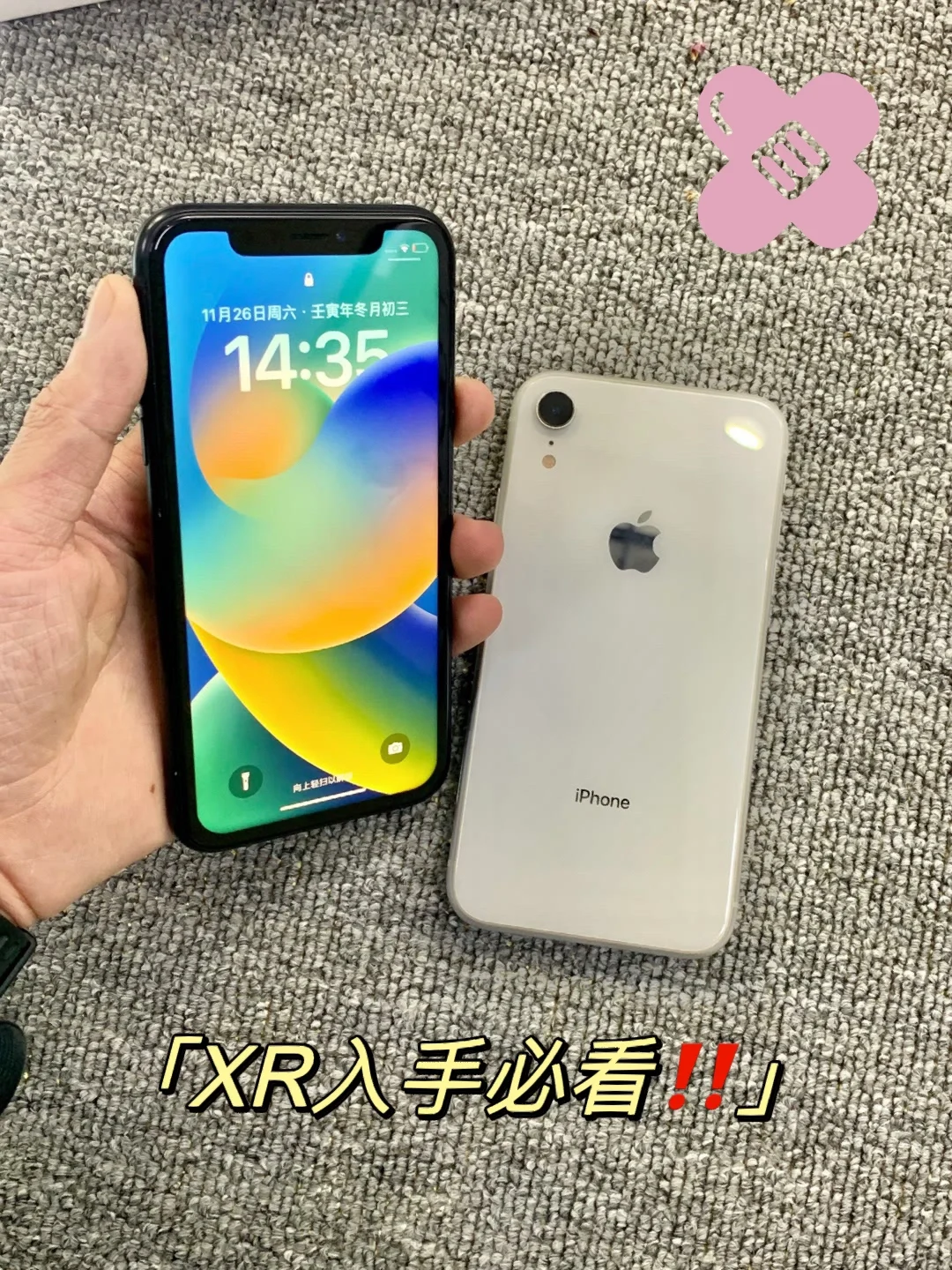 苹果14xr版iphonexr参数配置-第2张图片-太平洋在线下载