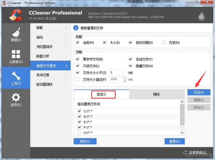 ccleanor安卓版c盘清理工具ccleaner-第2张图片-太平洋在线下载