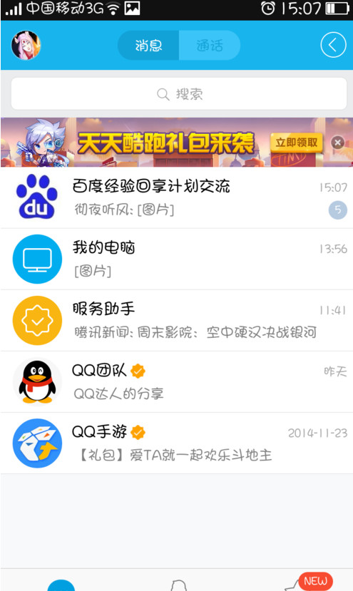 qq兴趣部落苹果版兴趣部落怎么突然没有了