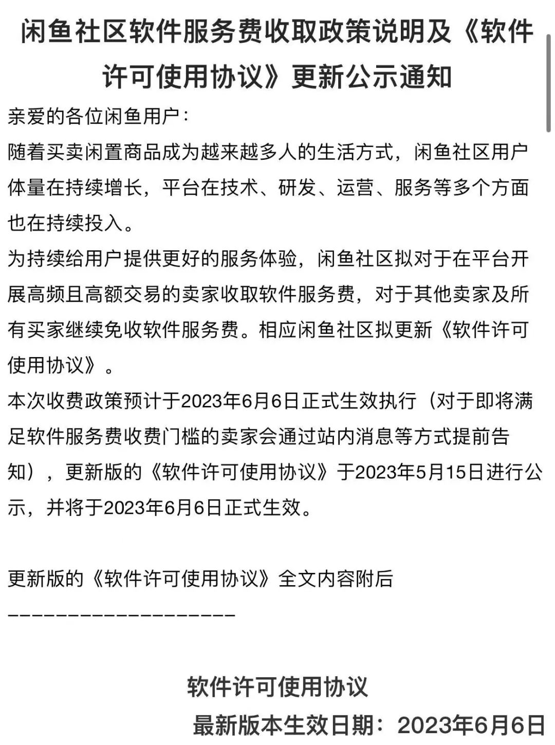 闲鱼gt手机版下载闲鱼安卓版下载豌豆荚-第1张图片-太平洋在线下载