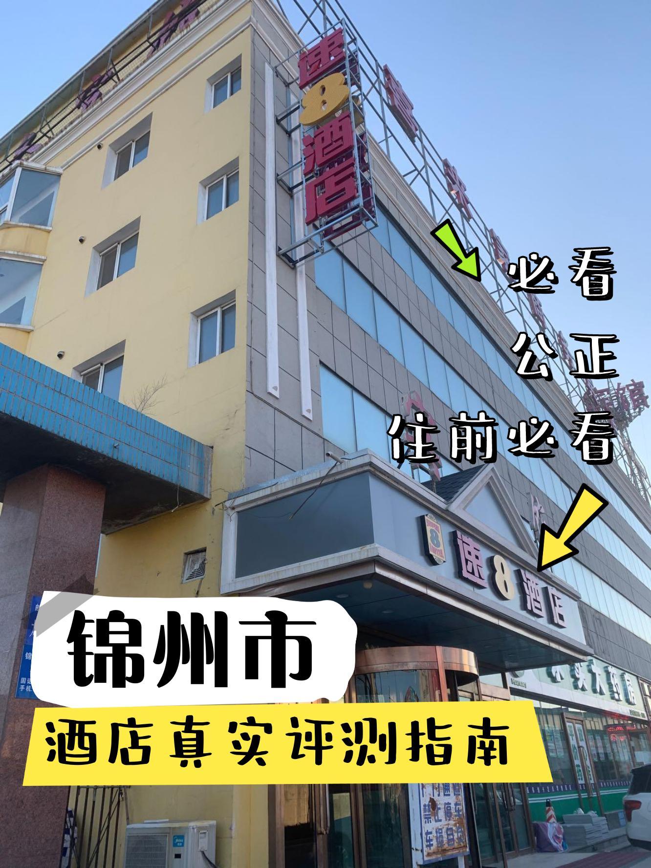 锦州韩版手机店锦州房价2024最新价格-第1张图片-太平洋在线下载