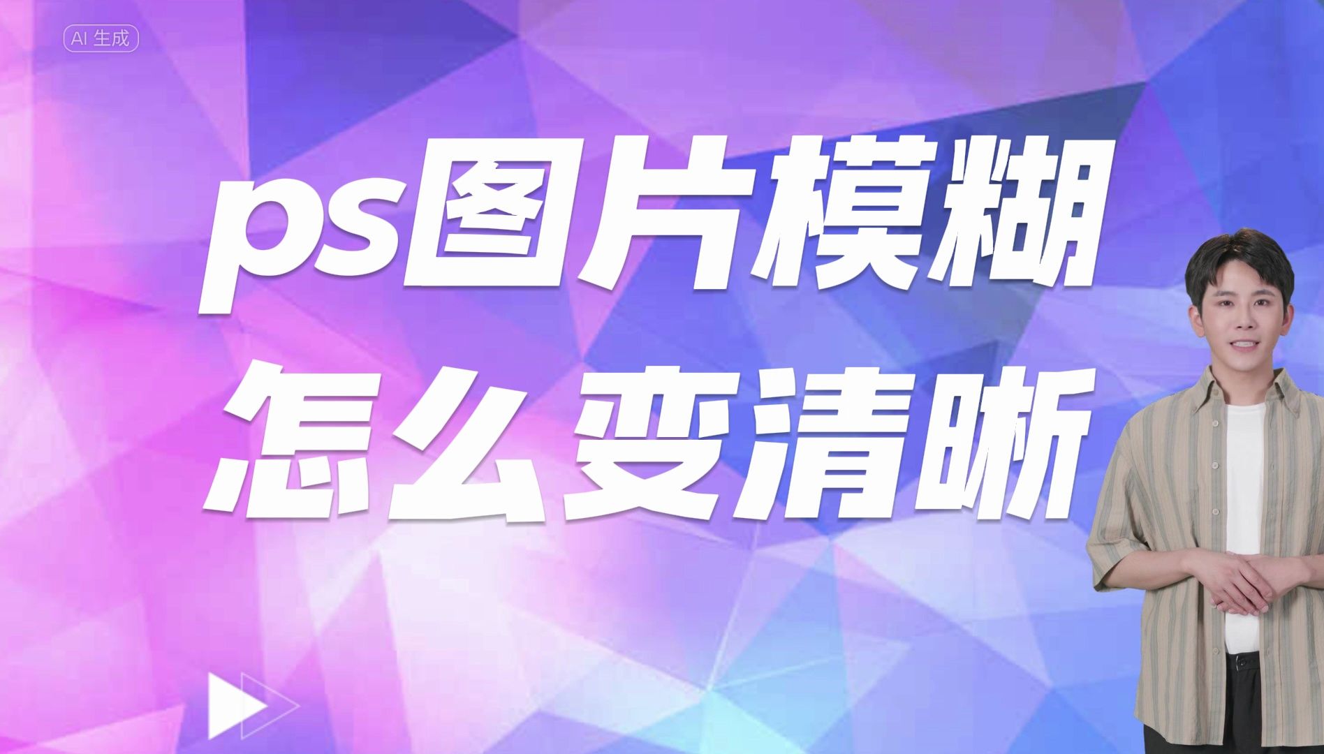 照片怎么调成模糊手机版手机怎么把模糊的图片变成高清图-第2张图片-太平洋在线下载