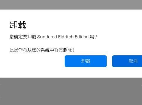 epic客户端花屏epic客户端安装向导提前终止