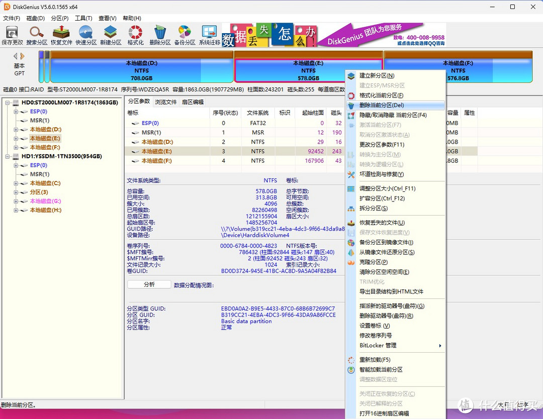 diskgen下载安卓版diskgenius工具下载