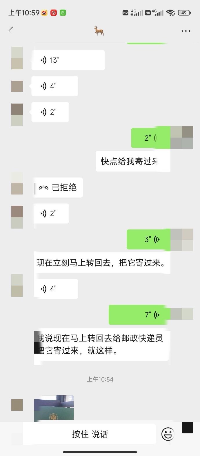 强制好友安卓版微商自动加人软件免费