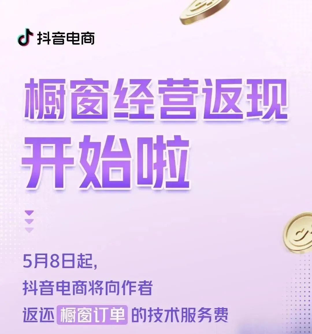 手机版头条怎么开通橱窗今日头条怎么开通橱窗功能