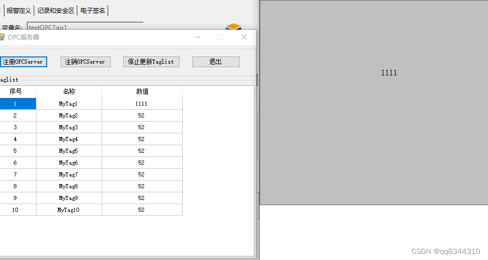 opc测试客户端工具的简单介绍-第2张图片-太平洋在线下载