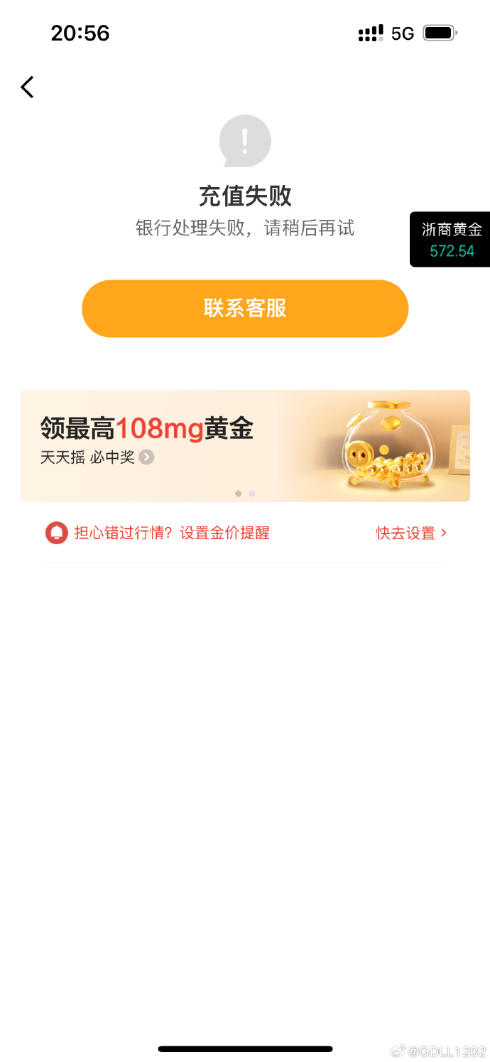 京东金融认证手机版下载京东金融app电脑版下载