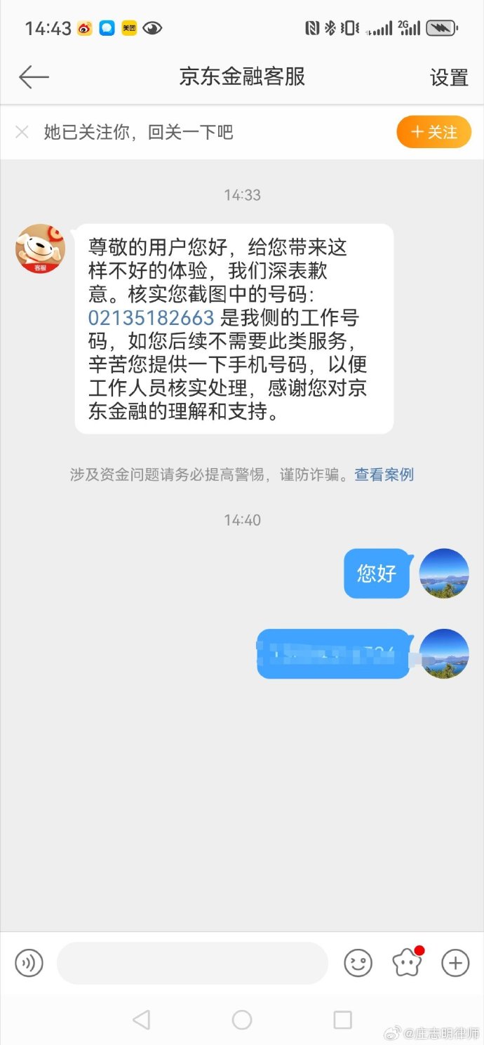 京东金融认证手机版下载京东金融app电脑版下载-第2张图片-太平洋在线下载