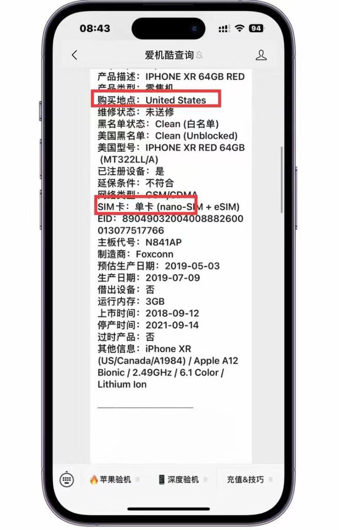 苹果全网版和国行版进入iphone官网入口-第2张图片-太平洋在线下载