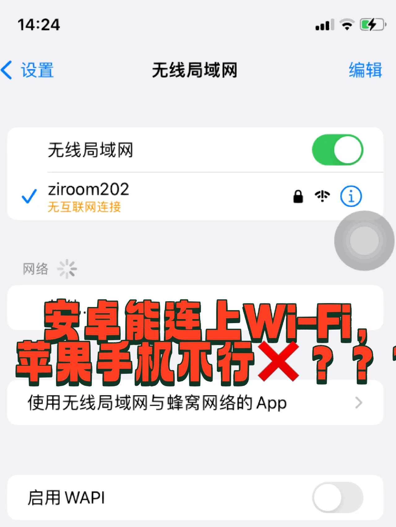 宜上网苹果版易上网app官网苹果-第1张图片-太平洋在线下载