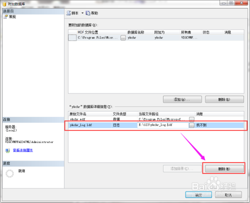 mssql2008客户端win2008server下载-第2张图片-太平洋在线下载