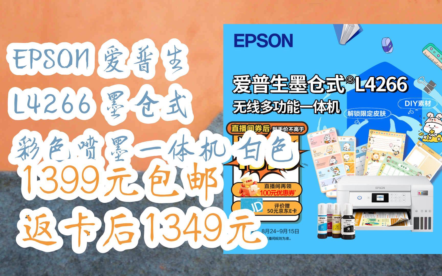 京东商城客户端爱普生京东商城官网电脑版入口-第1张图片-太平洋在线下载