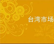 台湾ptt安卓版ptt台湾网址论坛入口