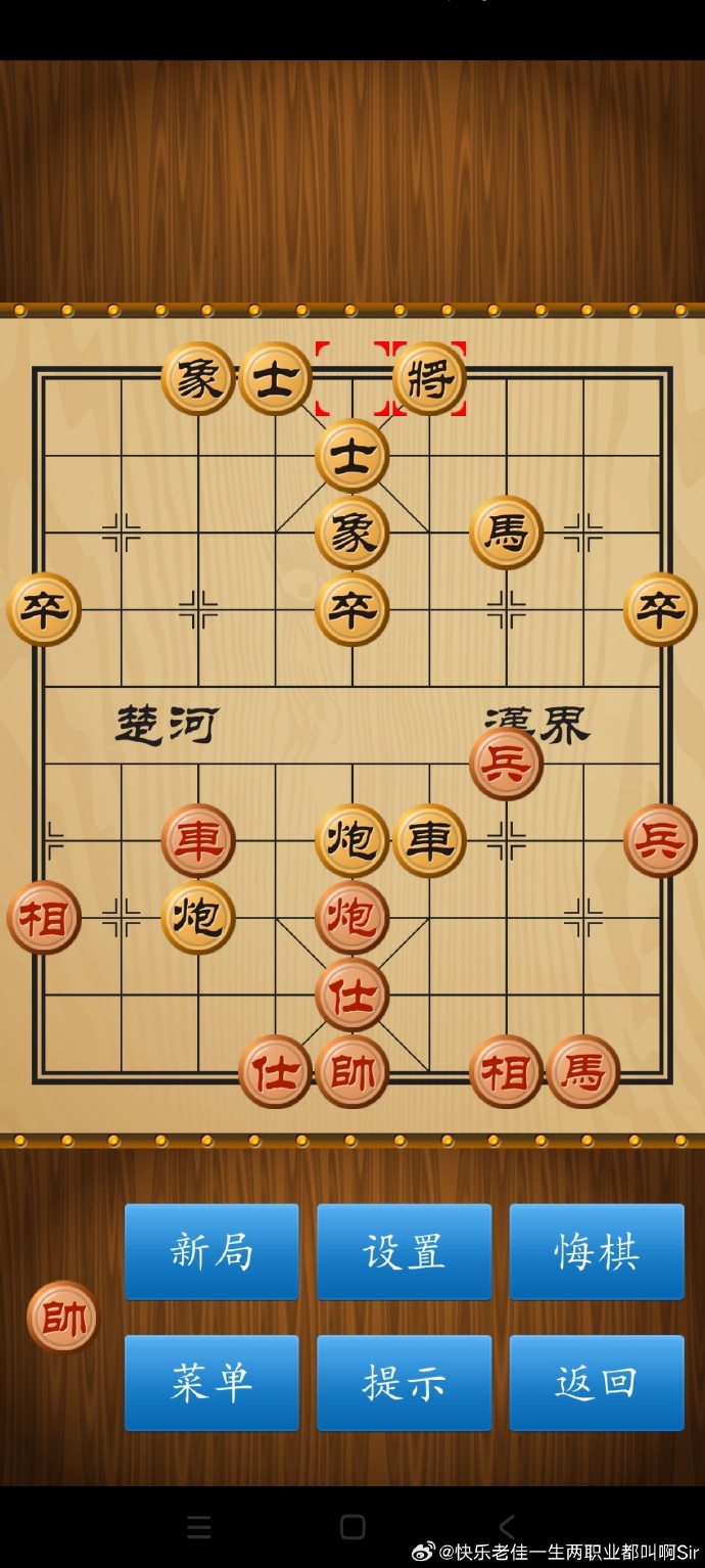 免费无广告象棋下载手机版象棋下载手机版免费下载中国象棋-第1张图片-太平洋在线下载