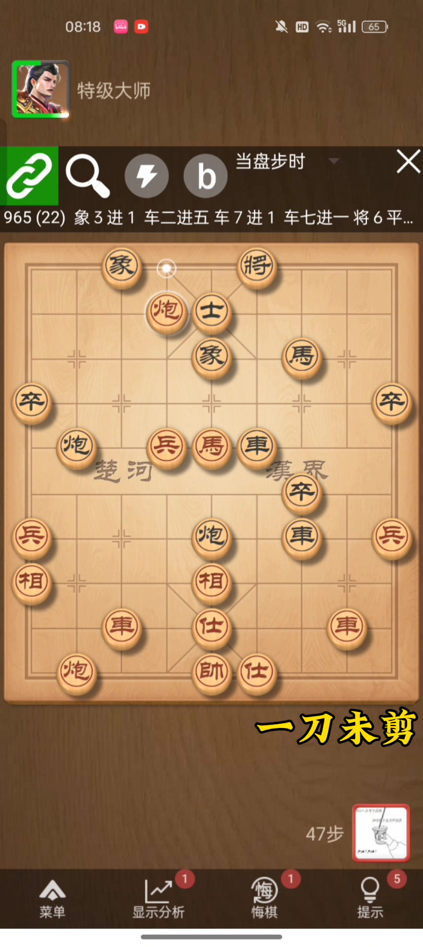 免费无广告象棋下载手机版象棋下载手机版免费下载中国象棋-第2张图片-太平洋在线下载