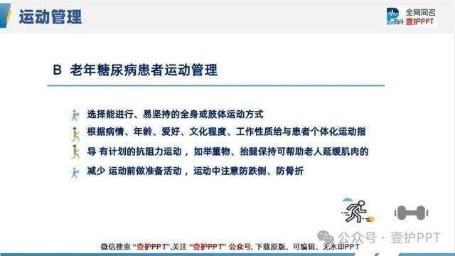 快乐护理app苹果版health2就要你健康20苹果下载-第2张图片-太平洋在线下载