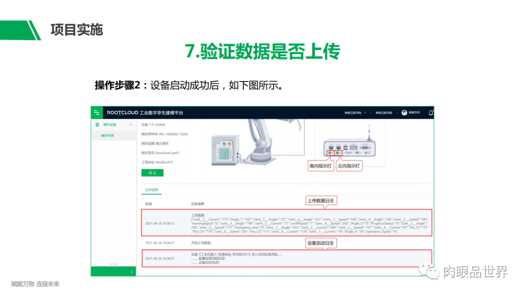 怎么下载建模客户端红瓦建模大师官网下载-第2张图片-太平洋在线下载