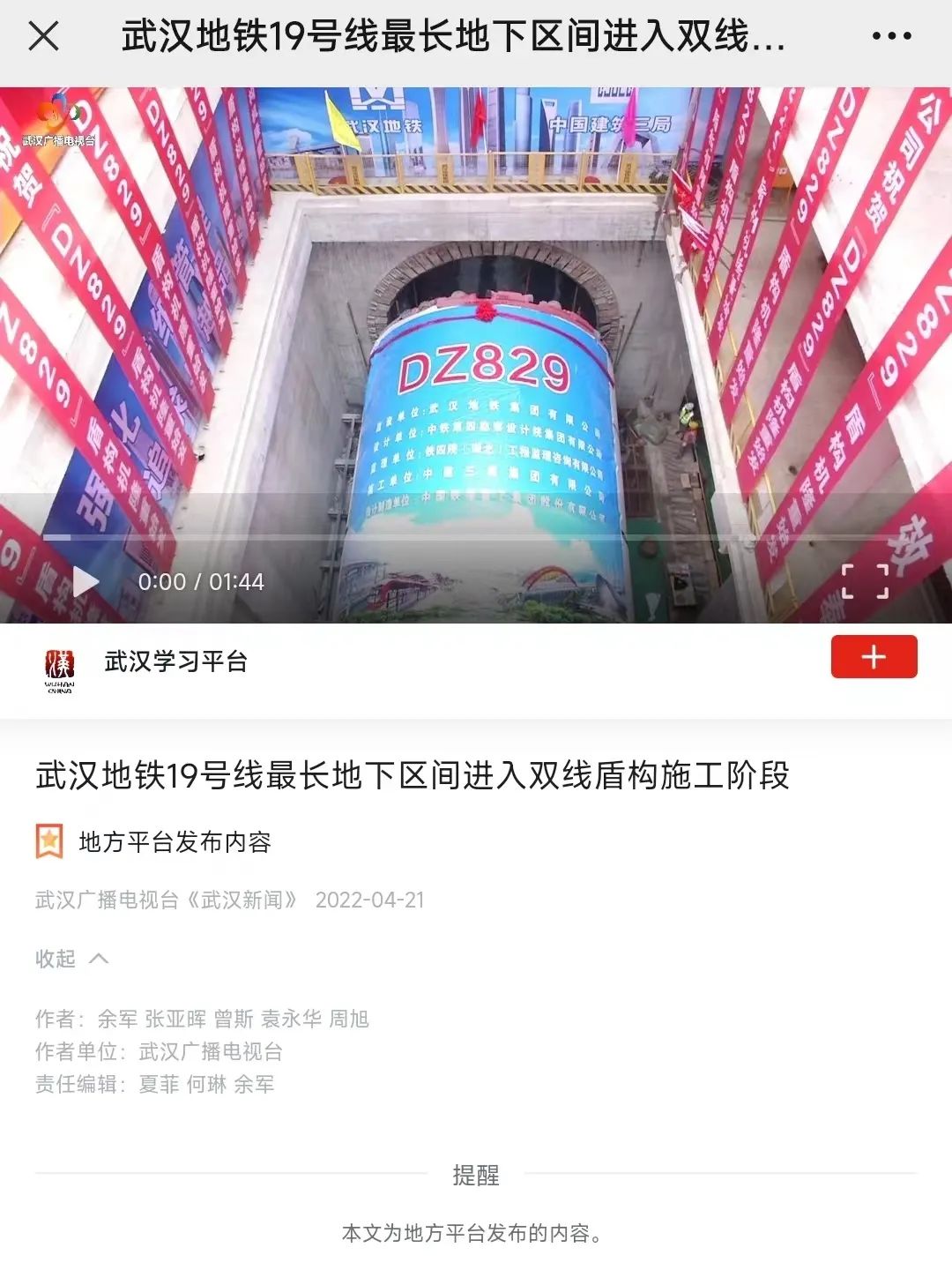 潇湘晨报客户端潇湘晨报数字报AO1-第2张图片-太平洋在线下载