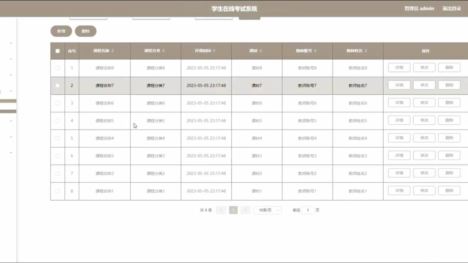 在线考试平台客户端夏蕾在线考试系统客户端-第2张图片-太平洋在线下载