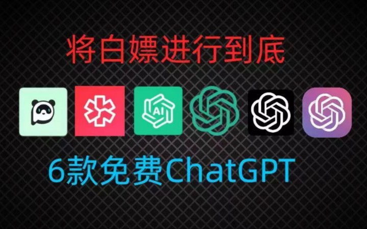 chat安卓版下载chatGPT安卓版