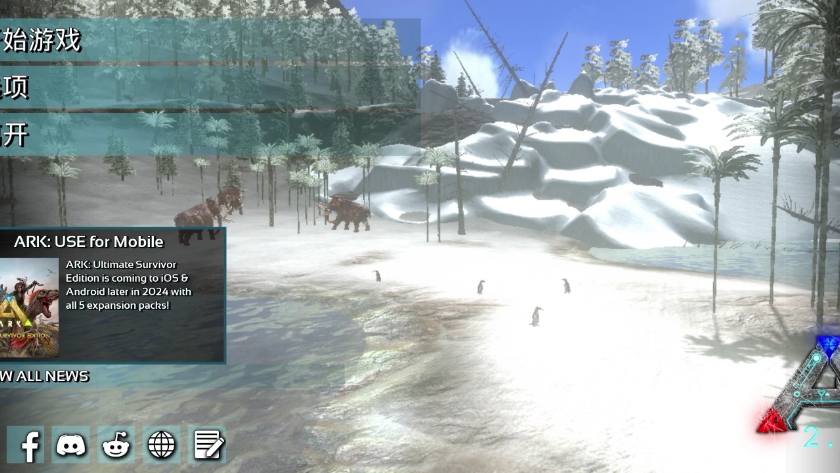 方舟进化生存手机版方舟生存进化官方下载-第2张图片-太平洋在线下载