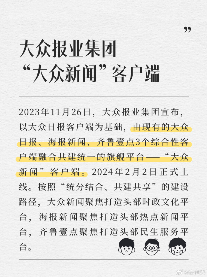 各地新闻客户端名称的简单介绍-第2张图片-太平洋在线下载