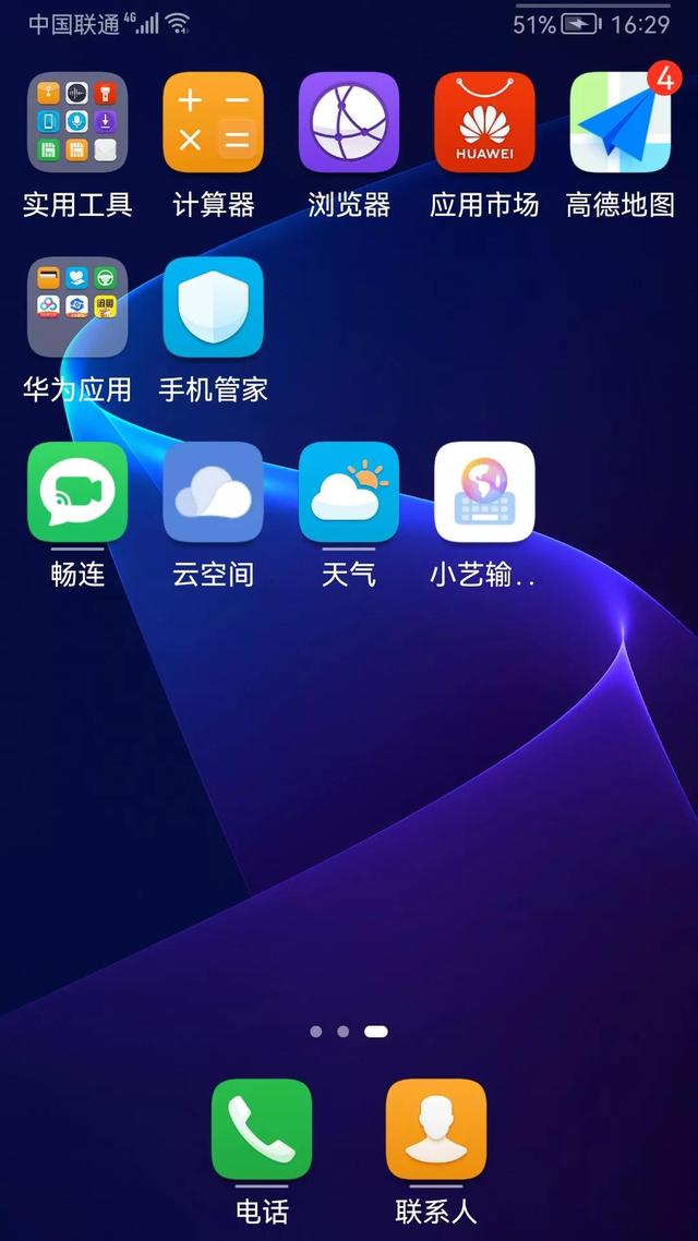 安卓9版鸿蒙安卓9版本下载-第6张图片-太平洋在线下载 安卓9版鸿蒙安卓9版本下载-第6张图片-太平洋在线下载