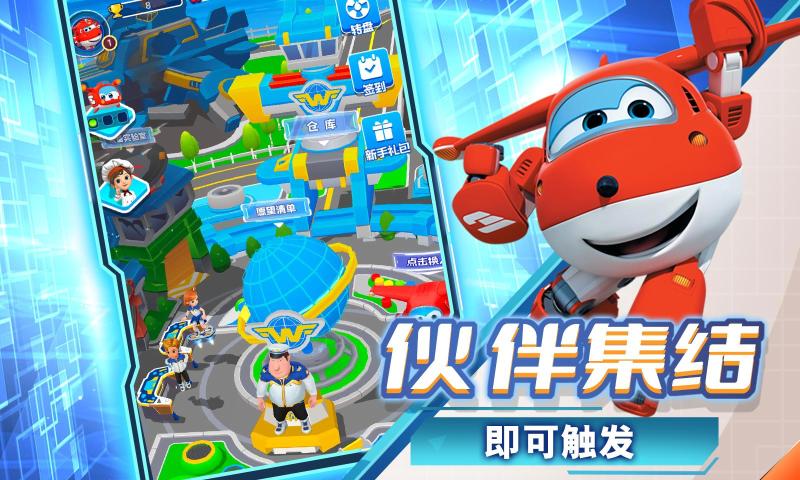 超级飞侠游戏安卓版超级飞侠安卓版v14-第2张图片-太平洋在线下载 超级飞侠游戏安卓版超级飞侠安卓版v14-第2张图片-太平洋在线下载