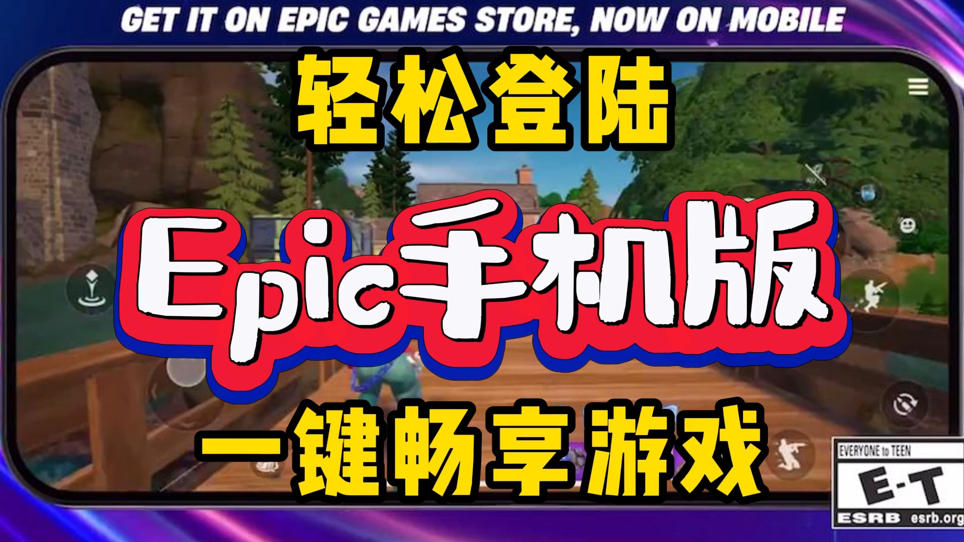 eric游戏客户端eric7中文版下载