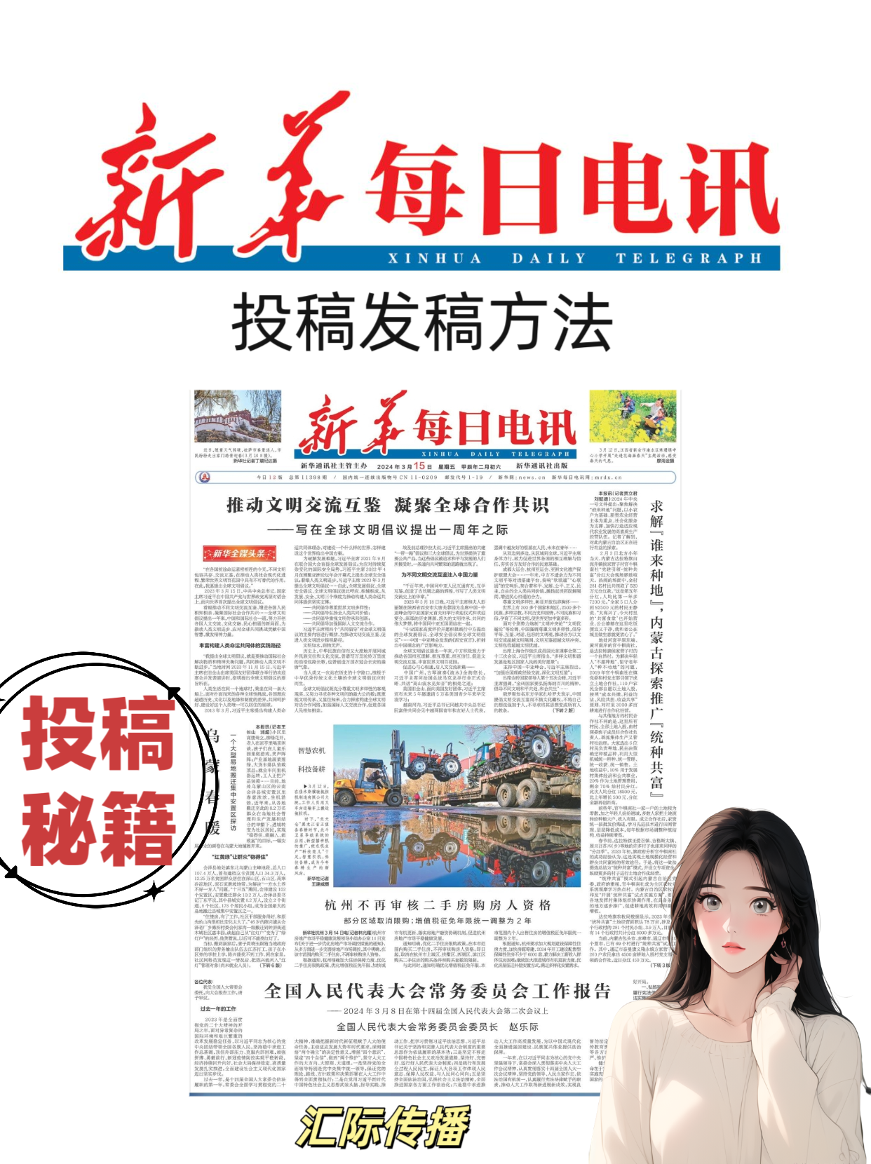 新华报客户端新华网客户端新闻-第2张图片-太平洋在线下载 新华报客户端新华网客户端新闻-第2张图片-太平洋在线下载