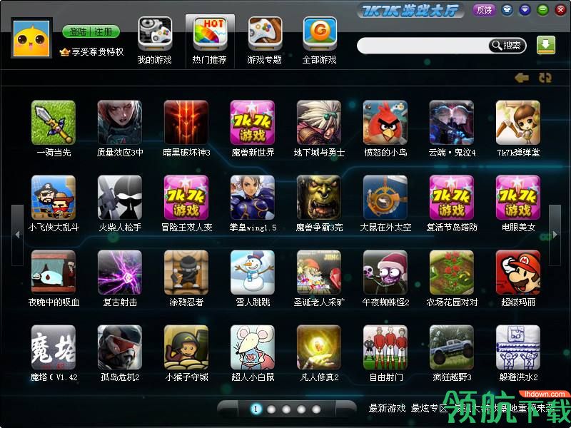 游戏客户端拷贝游戏客户端根目录-第2张图片-太平洋在线下载