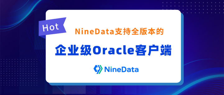 oracel的客户端oracle客户端下载地址