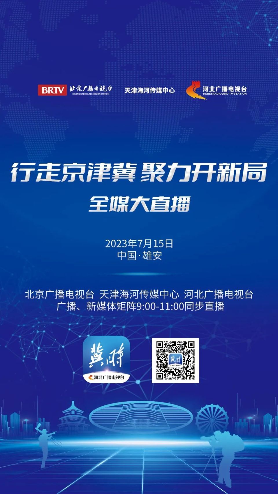 天津广电客户端天津广电网络有线电视网上营业厅