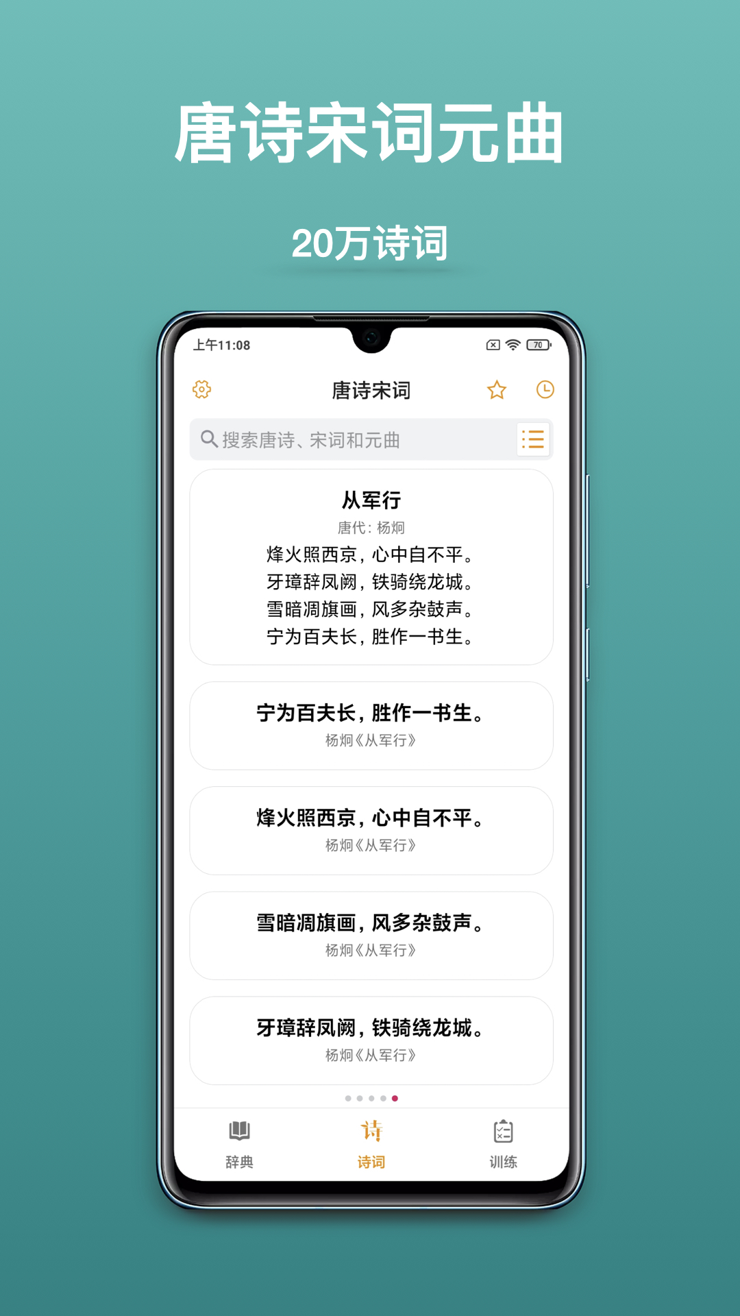 手机宝典安卓版彩库宝典app下载安装安卓手机-第2张图片-太平洋在线下载