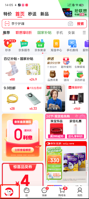 京东免费下载手机版免费mp3歌曲下载网站