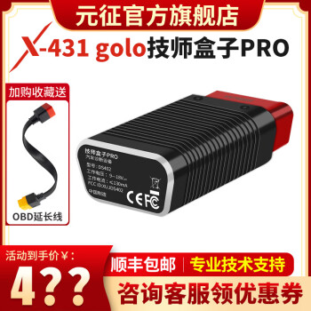 技师盒子安卓版golo技师盒子下载安卓